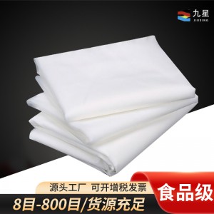 食品级尼龙网丝绢滤网超细网布过滤纱网咖啡果汁酒类尼龙 过滤网