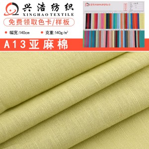 317亚麻棉 素色亚麻面料 衬衫裤子春夏童装麻棉布料茶艺现货