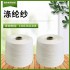 厂家批发白色涡流纺涤纶纱21支25支30支40支50支全涤大化涤纶纱